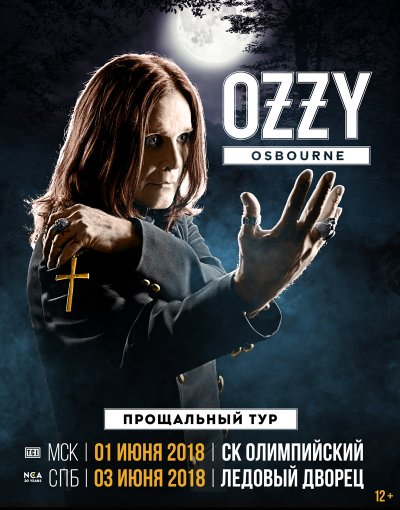 Оззи Осборн вернется в Россию в рамках прощального тура