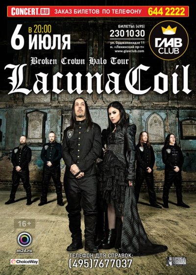 06.07.2014 - Москва - ГлавClub - Lacuna Coil, Lori Lori