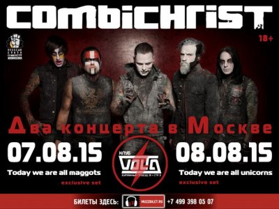 Combichrist возвращаются в Россию