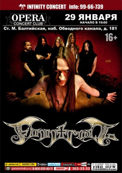 29.01.2016 - Санкт-Петербург - Opera Concert Club - Finntroll