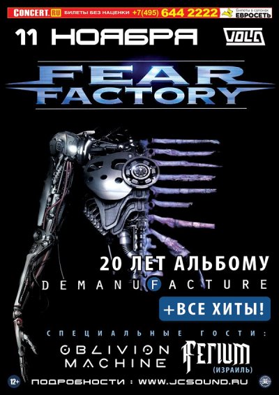 11.11.2015 - Москва - Volta - Fear Factory, Ferium, Oblivion Machine