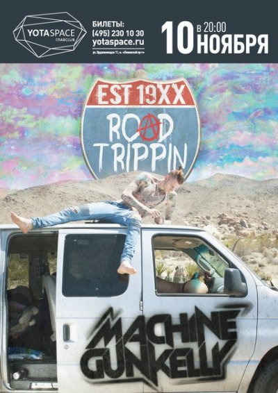 10.11.2015 - Москва - Yotaspace - Machine Gun Kelly