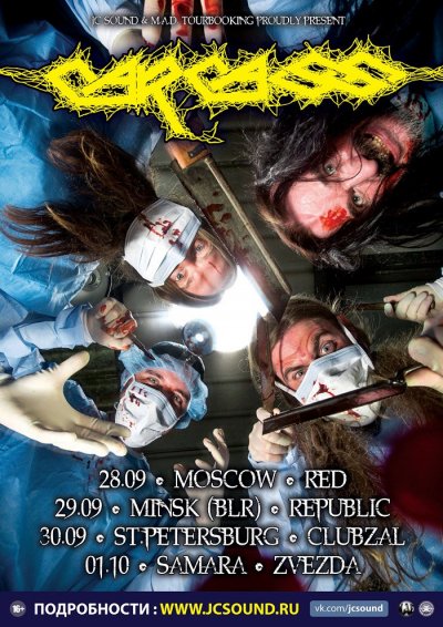 Carcass выступят в России