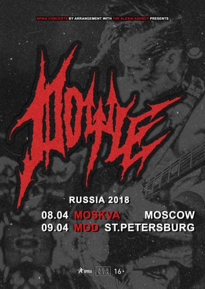 Впервые в России - Doyle