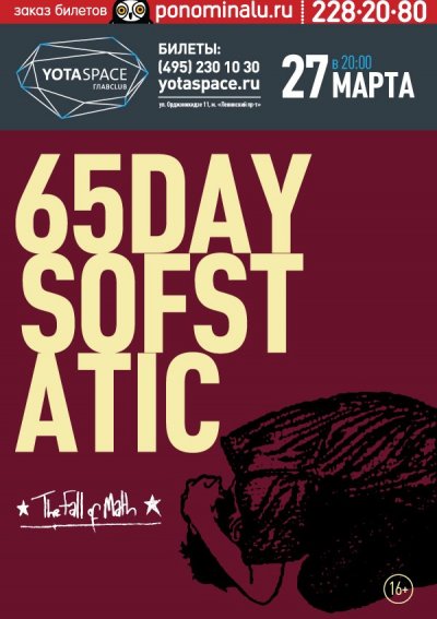 27.03.2015 - Москва - Yotaspace - 65daysofstatic