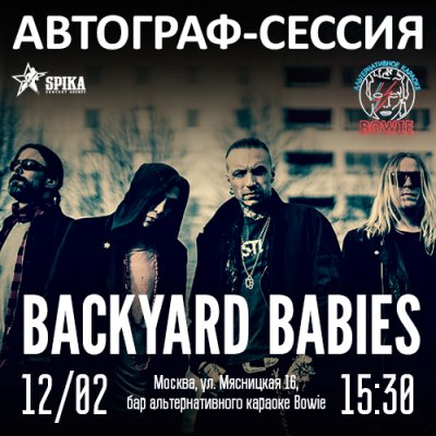 Автограф-сессия Backyard Babies