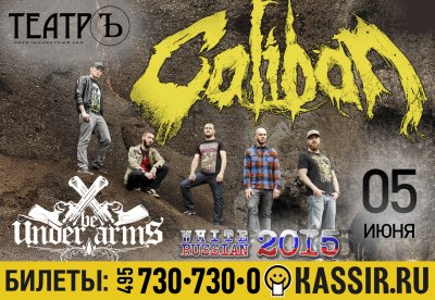 05.06.2015 - Москва - Театръ - Caliban, Be Under Arms