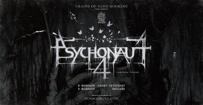 Psychonaut 4 вернутся в столицы в феврале