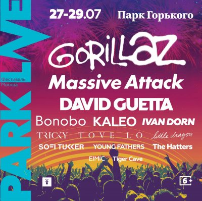Park Live 2018 стал трехдневным фестивалем