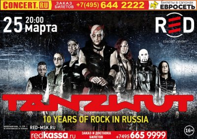 25.03.2016 - Москва - Red - Tanzwut