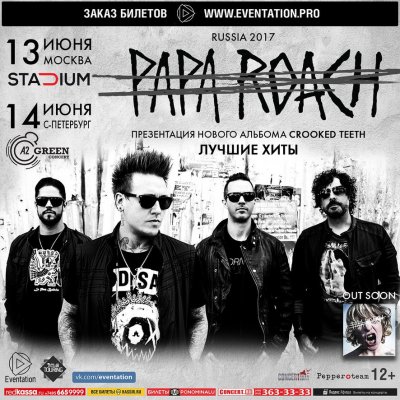 Papa Roach возвращаются в Россию с новым альбомом