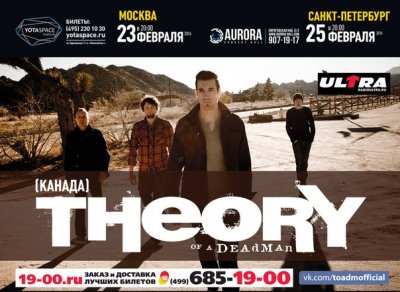 Theory Of A Deadman возвращаются в Россию