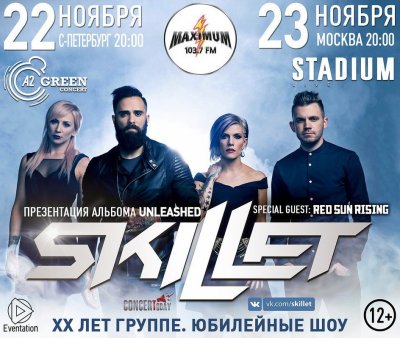 Skillet возвращаются в столицы