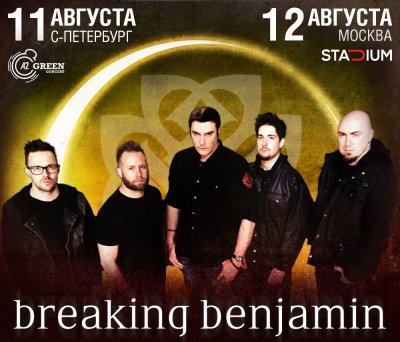 Breaking Benjamin возвращаются в Россию