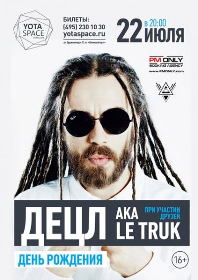 22.07.2016 - Москва - Yotaspace - Децл a.k.a. Le Truk