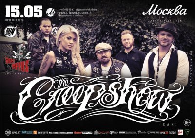 Концерт The Creepshow отменен