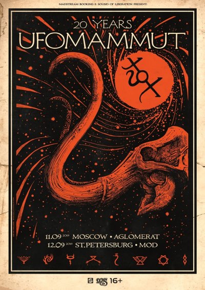 Ufomammut снова в России