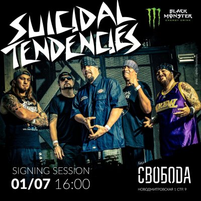 Автограф-сессия Suicidal Tendencies в Москве