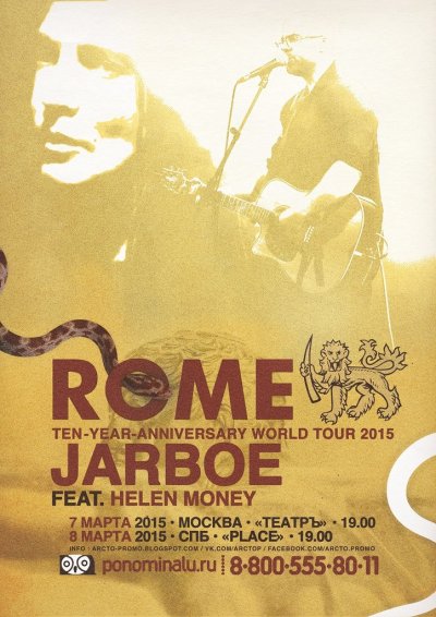 07.03.2015 - Москва - Театръ - Rome, Jarboe