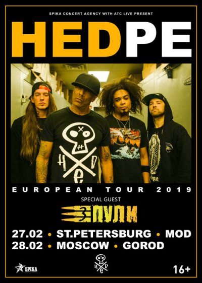 (hed) pe и Три Пули выступят вместе в столицах