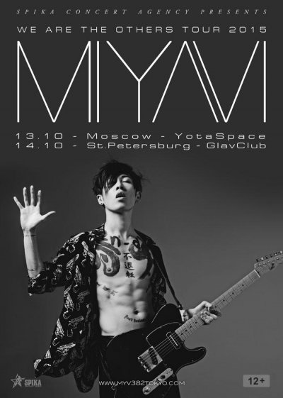 Miyavi выступит в России в октябре
