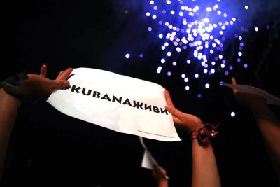 #KUBANAживи