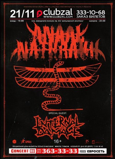 21.11.2015 - Санкт-Петербург - Зал Ожидания - Anaal Nathrakh, Internal Damage