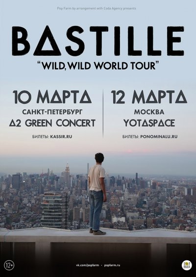 Bastille в России