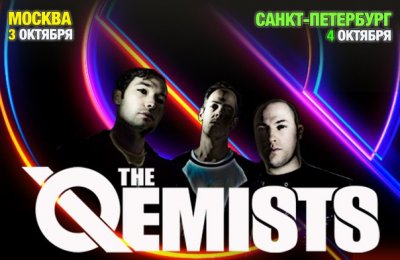 03.10.2014 - Москва - Volta - The Qemists