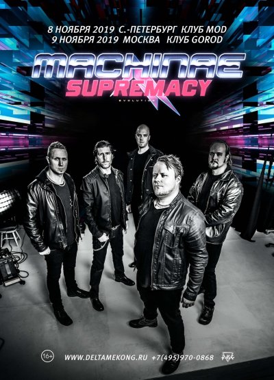Machinae Supremacy выступят в России