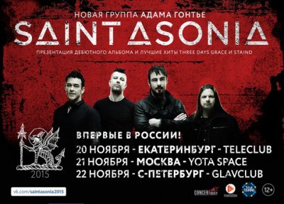 Saint Asonia впервые в России