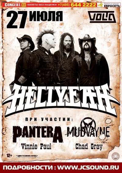 27.07.2014 - Москва - Volta - Hellyeah, Be Under Arms