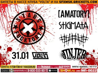 31.01.2015 - Москва - Volta - [AMATORY], #####, Stigmata, Jinjer