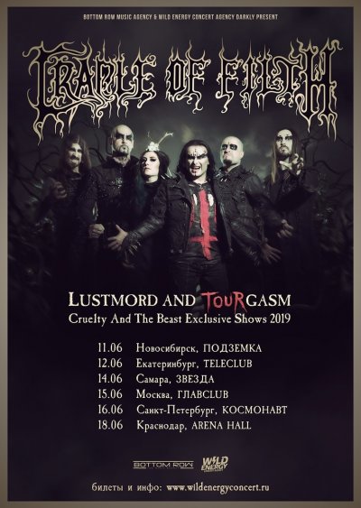 Cradle Of FIlth сыграют полностью "Cruelty And The Beast" в России