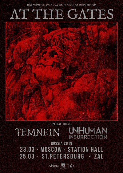 At The Gates выступят в России в марте