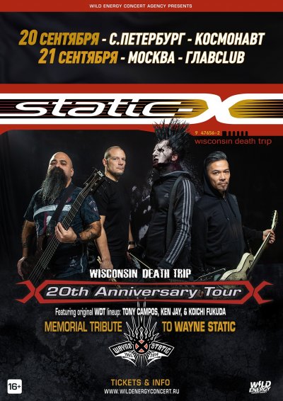 Впервые в России - Static-X