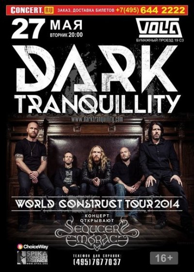 27.05.2014 - Москва - Volta - Dark Tranquillity, Seducer's Embrace