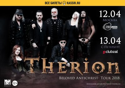 Therion привезут в Россию рок-оперу