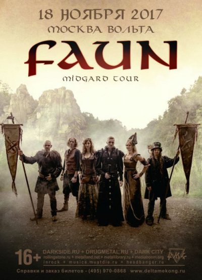 Faun вернутся в Россию в ноябре