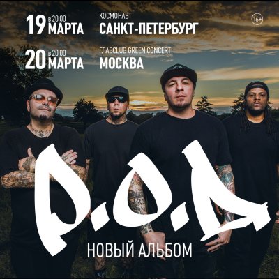 P.O.D. представят новый альбом в столицах