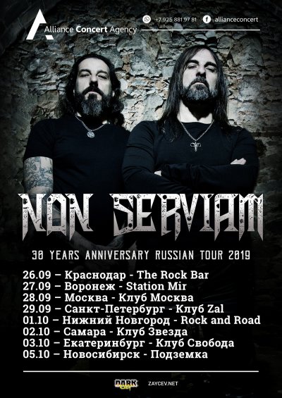 Non Serviam отправятся в тур по России